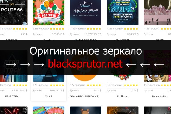 Блэк спрут bs2connect co