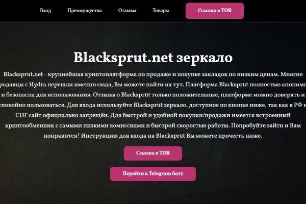 Сайт sprut blacksprute com
