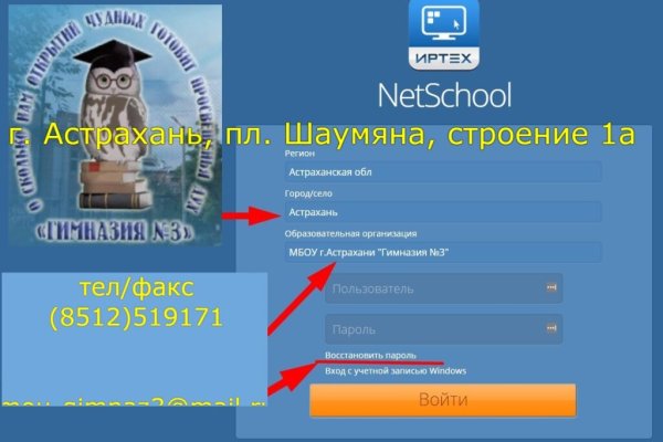 Как восстановить аккаунт блэк спрут blackprut com